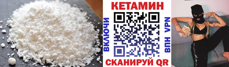 КЕТАМИН ketamine  купить  цена  Нарткала 