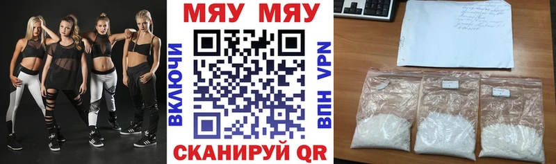 Мефедрон кристаллы  где купить наркоту  Нарткала 
